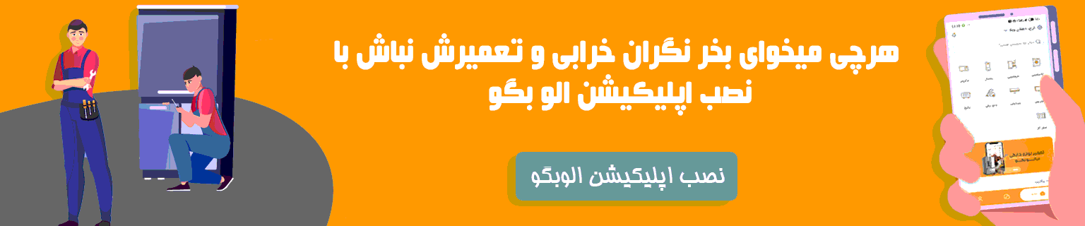 نمایندگی تعمیرات هیمالیا در قزوین